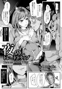 Page 393 of ANGEL Club 2016-07 - preview thumbnail