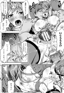 Page 408 of ANGEL Club 2016-07 - preview thumbnail