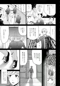 Page 435 of ANGEL Club 2016-07 - preview thumbnail