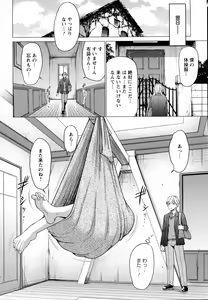 Page 440 of ANGEL Club 2016-07 - preview thumbnail
