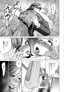 Page 445 of ANGEL Club 2016-07 - preview thumbnail