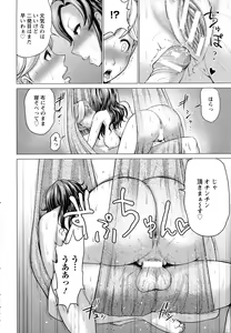 Page 448 of ANGEL Club 2016-07 - preview thumbnail