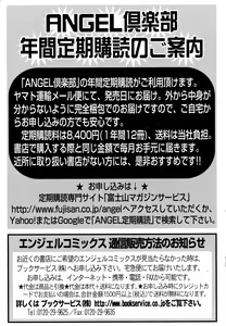 Page 453 of ANGEL Club 2016-07 - preview thumbnail