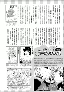 Page 460 of ANGEL Club 2016-07 - preview thumbnail