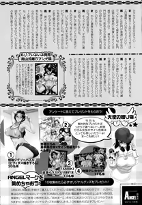 Page 464 of ANGEL Club 2016-07 - preview thumbnail