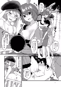 Page 15 of Usagi Usagi Nani Mite Haneru - preview thumbnail