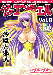 Muchi Muchi Angel Vol. 8 — hentai manga cover on Fhentai