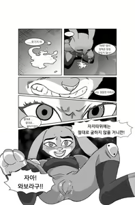 Page 6 of 敏腕婦警監禁！みたいな - preview thumbnail