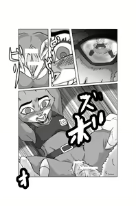 Page 7 of 敏腕婦警監禁！みたいな - preview thumbnail