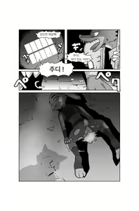 Page 10 of 敏腕婦警監禁！みたいな - preview thumbnail