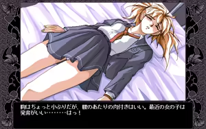 Page 190 of Etsuraku no Gakuen - preview thumbnail