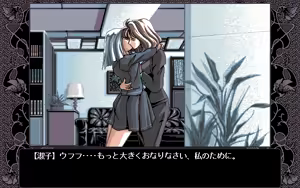 Page 289 of Etsuraku no Gakuen - preview thumbnail