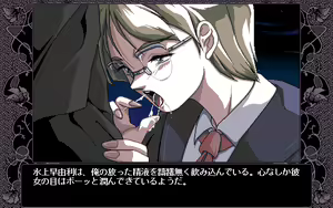 Page 316 of Etsuraku no Gakuen - preview thumbnail