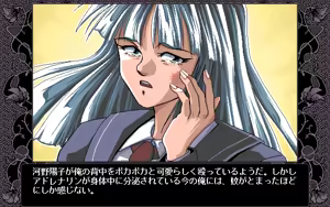 Page 359 of Etsuraku no Gakuen - preview thumbnail