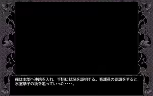 Page 421 of Etsuraku no Gakuen - preview thumbnail
