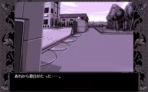 Page 517 of Etsuraku no Gakuen - preview thumbnail