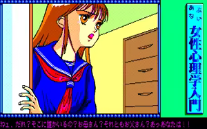 Page 10 of Abunai Josei Shinrigaku - preview thumbnail