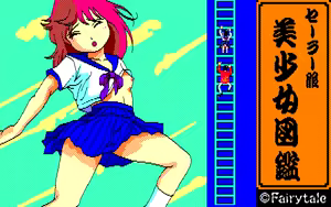 Page 8 of Sailor Fuku Bishoujo Zukan - preview thumbnail