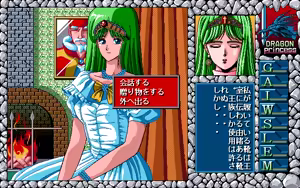 Page 105 of Dragon Princess Ryuu no Densetsu - preview thumbnail