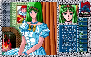 Page 108 of Dragon Princess Ryuu no Densetsu - preview thumbnail
