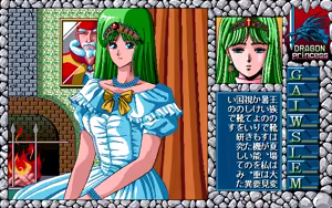 Page 117 of Dragon Princess Ryuu no Densetsu - preview thumbnail