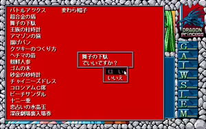 Page 119 of Dragon Princess Ryuu no Densetsu - preview thumbnail