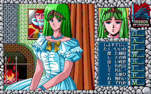 Page 124 of Dragon Princess Ryuu no Densetsu - preview thumbnail