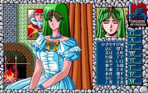 Page 126 of Dragon Princess Ryuu no Densetsu - preview thumbnail