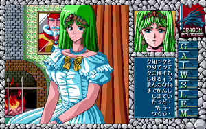 Page 136 of Dragon Princess Ryuu no Densetsu - preview thumbnail
