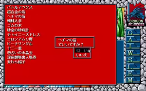 Page 139 of Dragon Princess Ryuu no Densetsu - preview thumbnail
