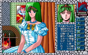 Page 142 of Dragon Princess Ryuu no Densetsu - preview thumbnail