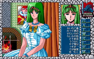 Page 145 of Dragon Princess Ryuu no Densetsu - preview thumbnail