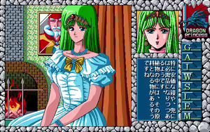 Page 146 of Dragon Princess Ryuu no Densetsu - preview thumbnail