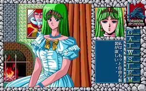 Page 154 of Dragon Princess Ryuu no Densetsu - preview thumbnail