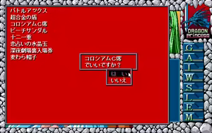 Page 159 of Dragon Princess Ryuu no Densetsu - preview thumbnail