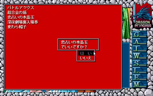 Page 171 of Dragon Princess Ryuu no Densetsu - preview thumbnail