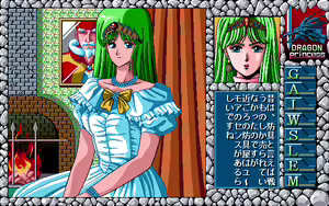 Page 178 of Dragon Princess Ryuu no Densetsu - preview thumbnail