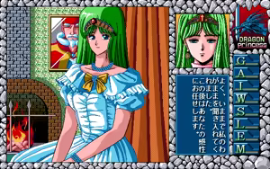 Page 181 of Dragon Princess Ryuu no Densetsu - preview thumbnail