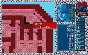Page 195 of Dragon Princess Ryuu no Densetsu - preview thumbnail