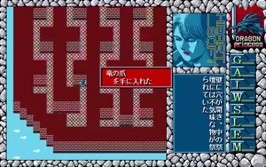 Page 212 of Dragon Princess Ryuu no Densetsu - preview thumbnail