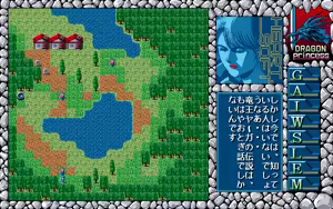 Page 317 of Dragon Princess Ryuu no Densetsu - preview thumbnail