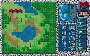 Page 319 of Dragon Princess Ryuu no Densetsu - preview thumbnail