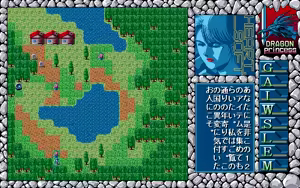 Page 322 of Dragon Princess Ryuu no Densetsu - preview thumbnail