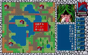 Page 327 of Dragon Princess Ryuu no Densetsu - preview thumbnail