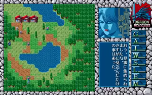Page 351 of Dragon Princess Ryuu no Densetsu - preview thumbnail