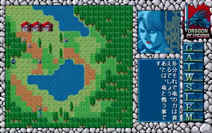 Page 355 of Dragon Princess Ryuu no Densetsu - preview thumbnail