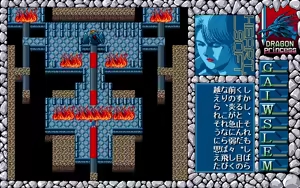 Page 363 of Dragon Princess Ryuu no Densetsu - preview thumbnail