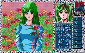 Page 388 of Dragon Princess Ryuu no Densetsu - preview thumbnail