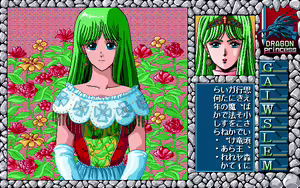 Page 394 of Dragon Princess Ryuu no Densetsu - preview thumbnail