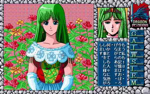 Page 395 of Dragon Princess Ryuu no Densetsu - preview thumbnail